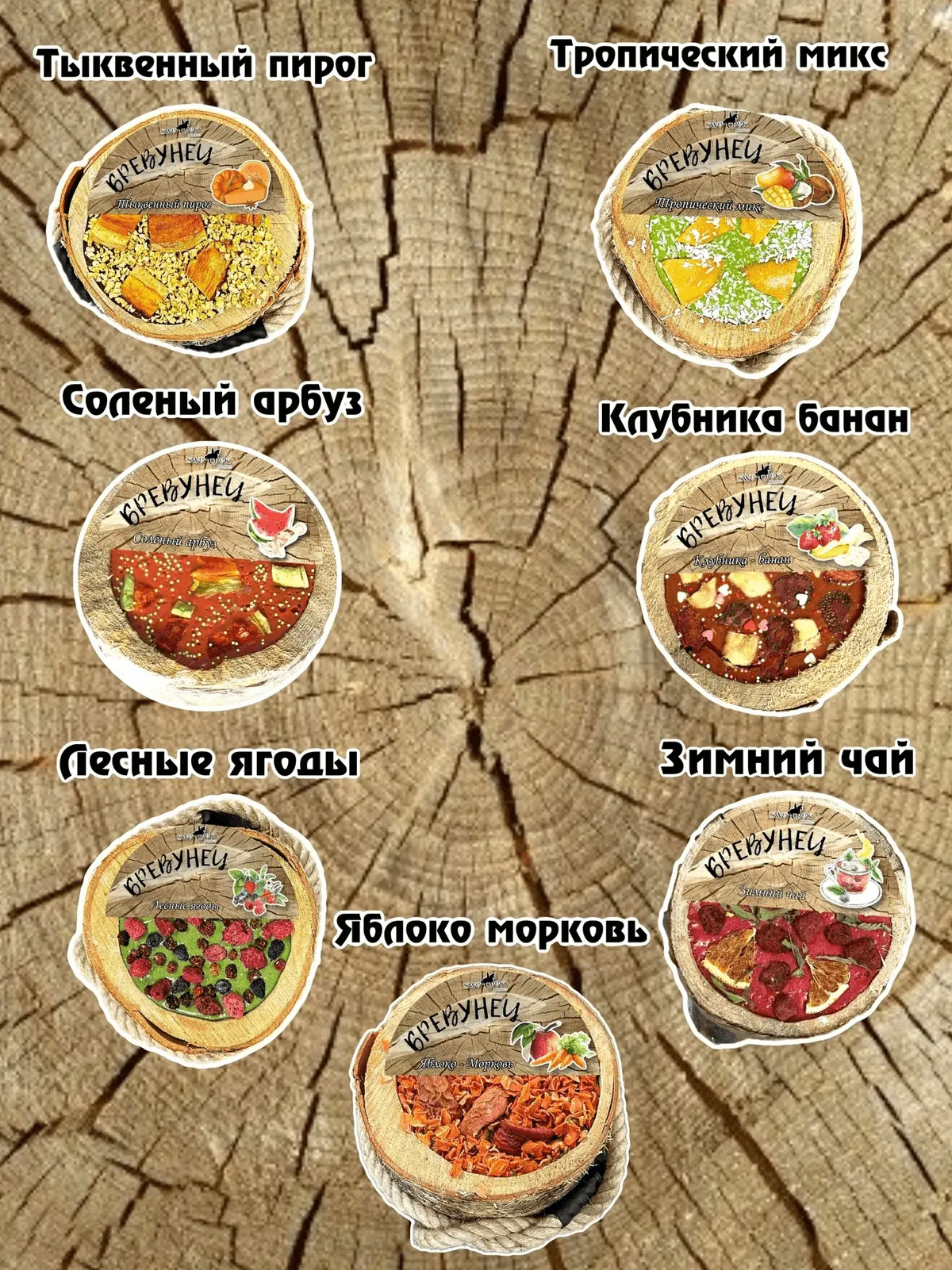 Бревунец для лошадей Случайный вкус от Sweek product, уникальное лакомство - лизунец, 100% натуральный, кормовая добавка