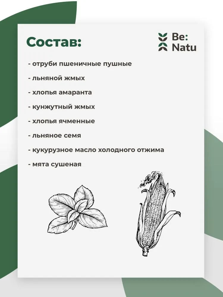 Be:Natu Vetmash легкая лечебная каша при нарушениях ЖКТ, для восстановления для лошадей 20 кг