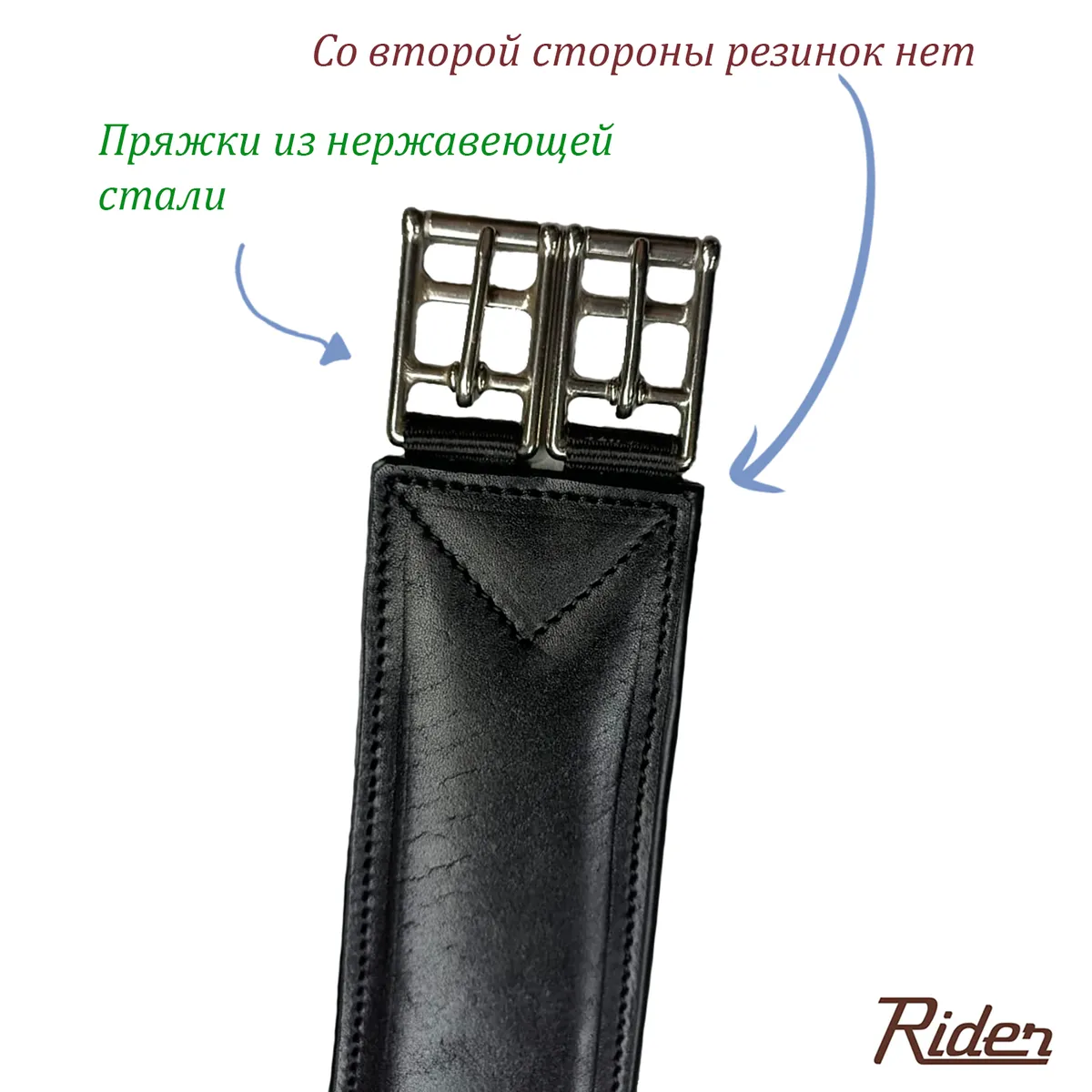 Подпруга кожаная анатомическая «Rider» с резинками с одной стороны