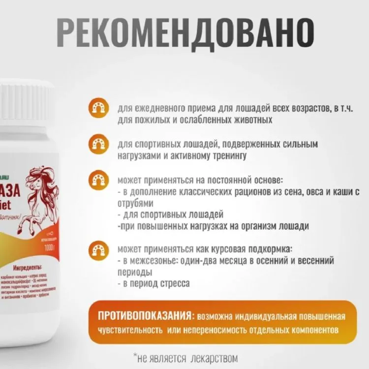 Horse-bio: Эквибаза Horse Diet VitaPro витаминизированная подкормка для лошадей, 1 кг