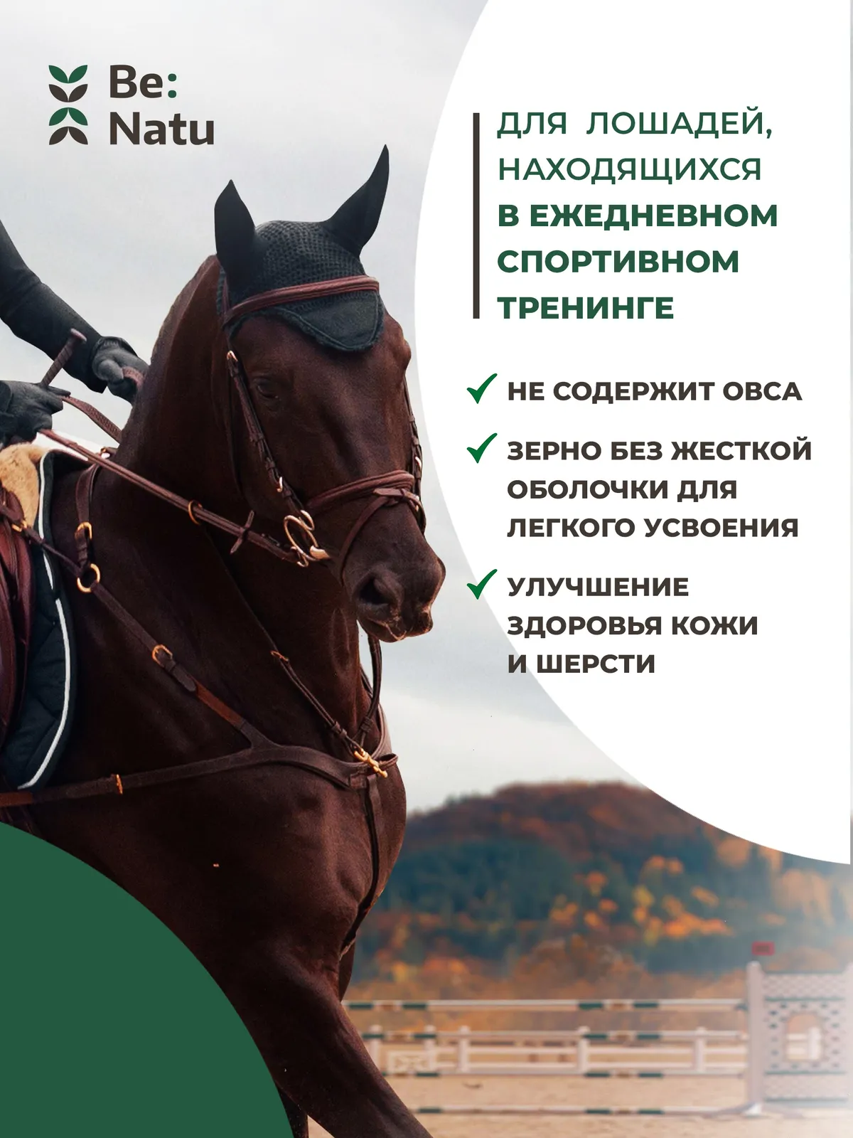 Pro:sport mix 20кг.