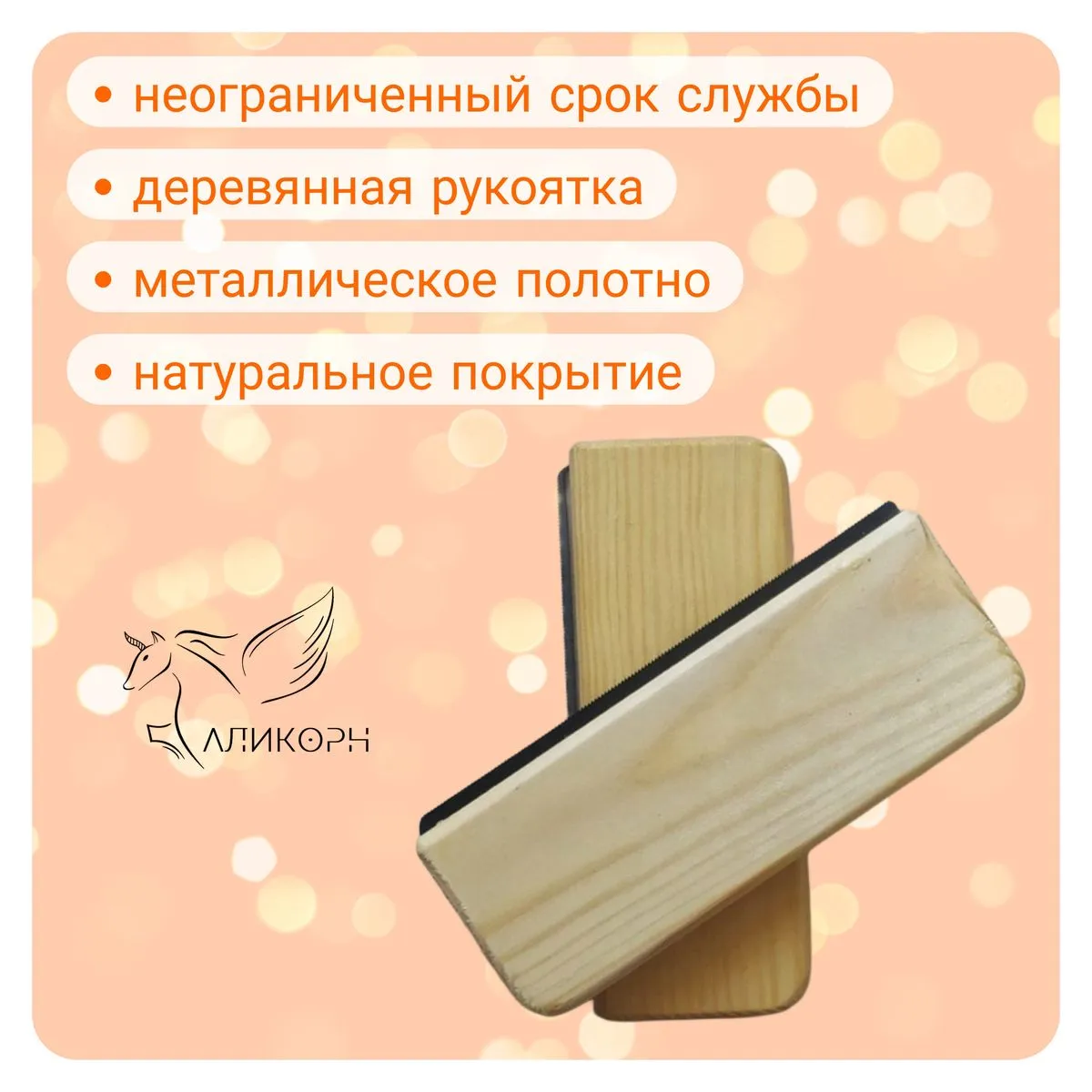 Чудо-щетка