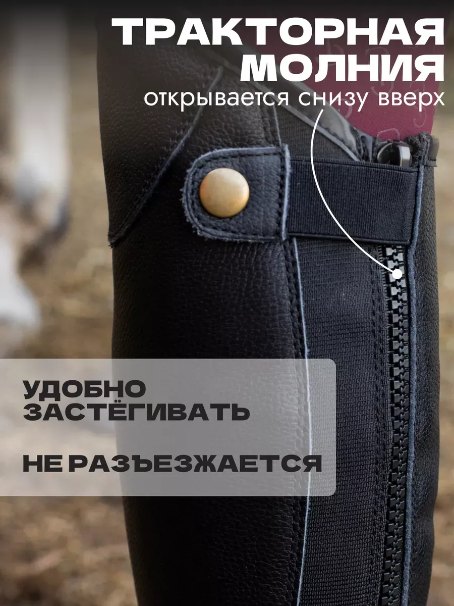 Краги кожаные HorsePro