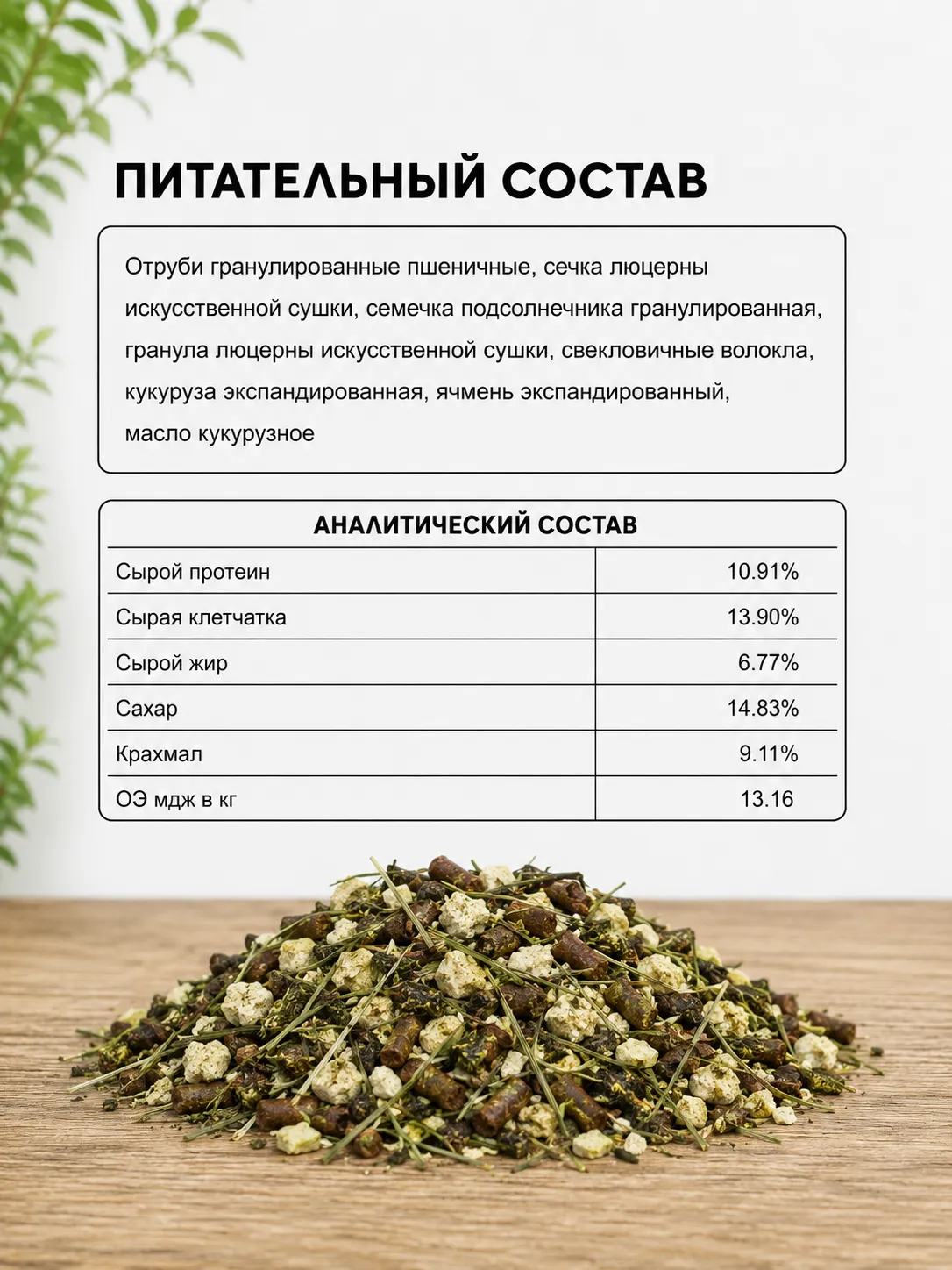 ОптиГран микс 20кг.