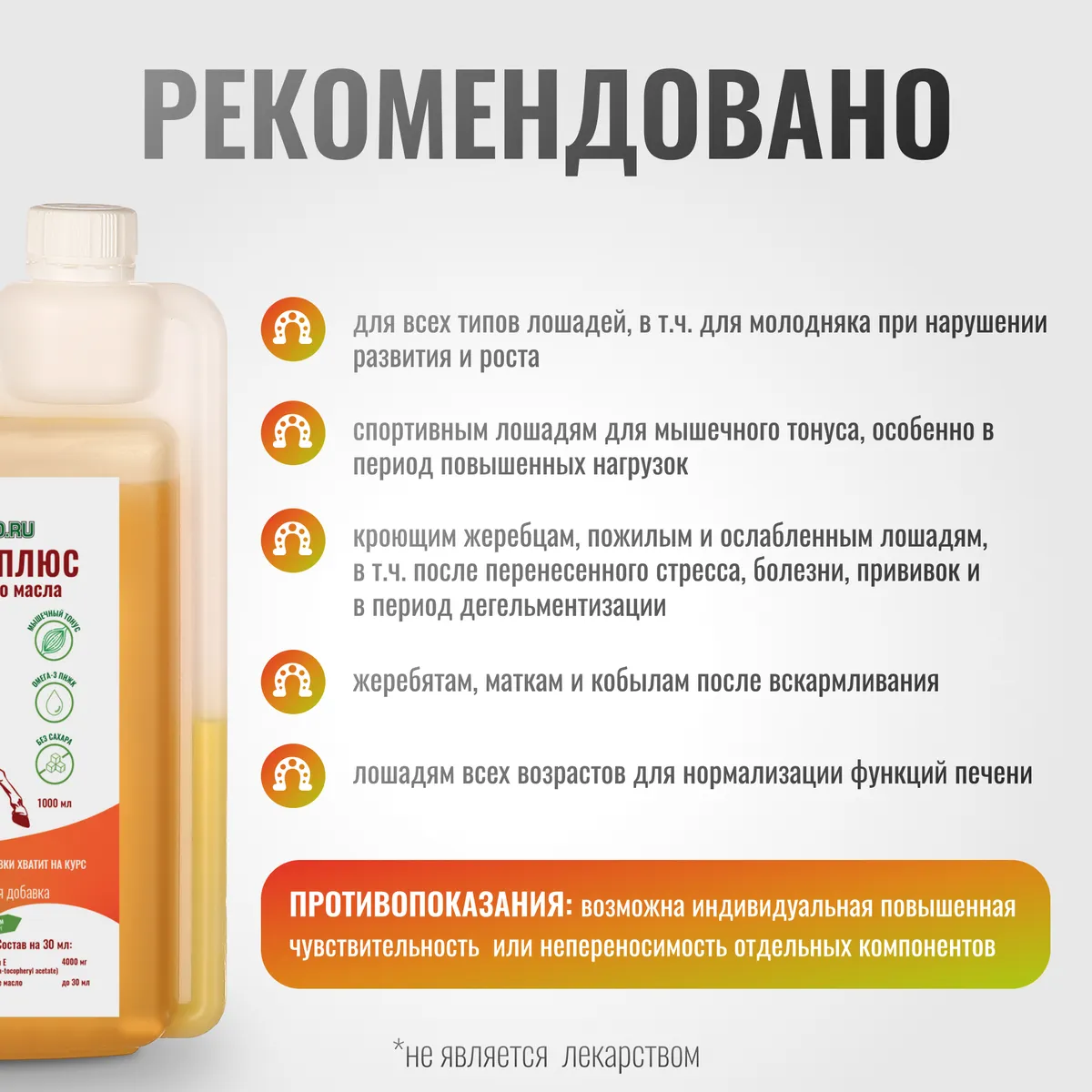 Витамин Е Плюс VitaPro для лошадей на основе льняного масла, 1000 мл