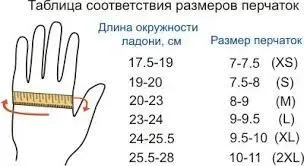 Перчатки для верховой езды Tasmanya летние S