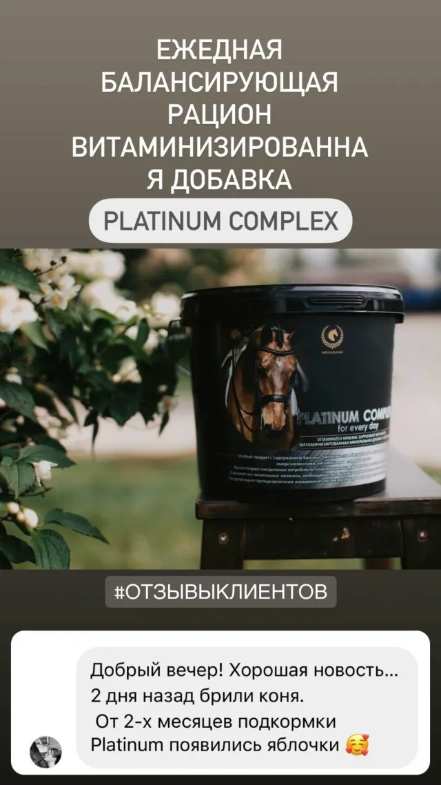 Подкормка Platinum Complex(for every day) Weissman 3 кг