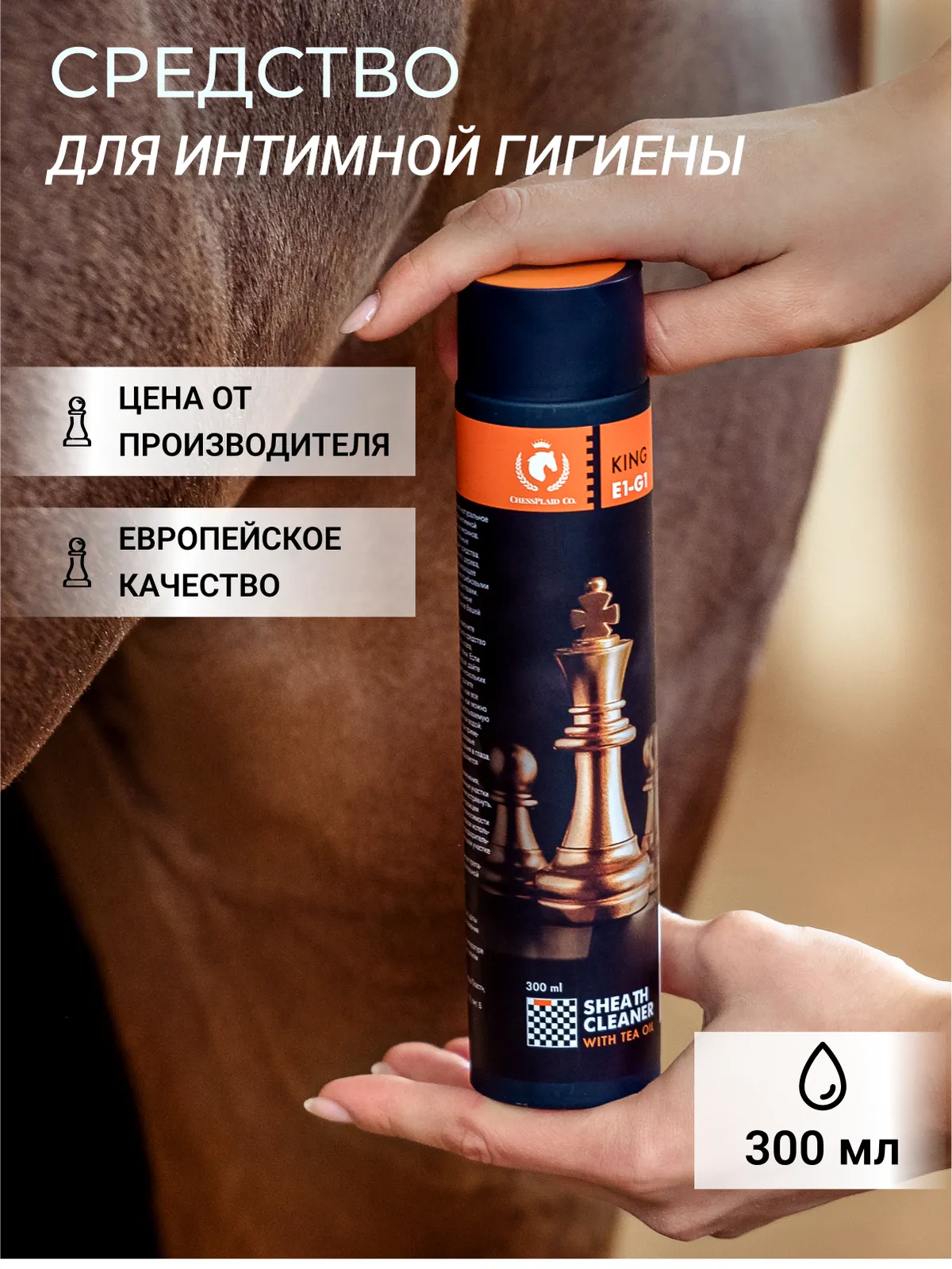 Средство для интимной гигиены