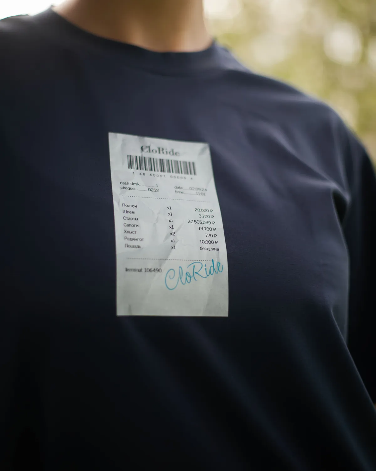 Футболка фуме Check