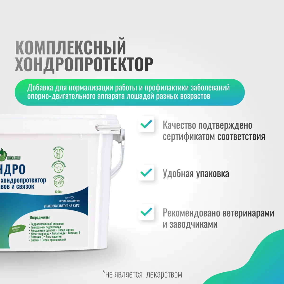 Хондропротектор ХОНДРО ArtroPro для лошадей, 1200 г