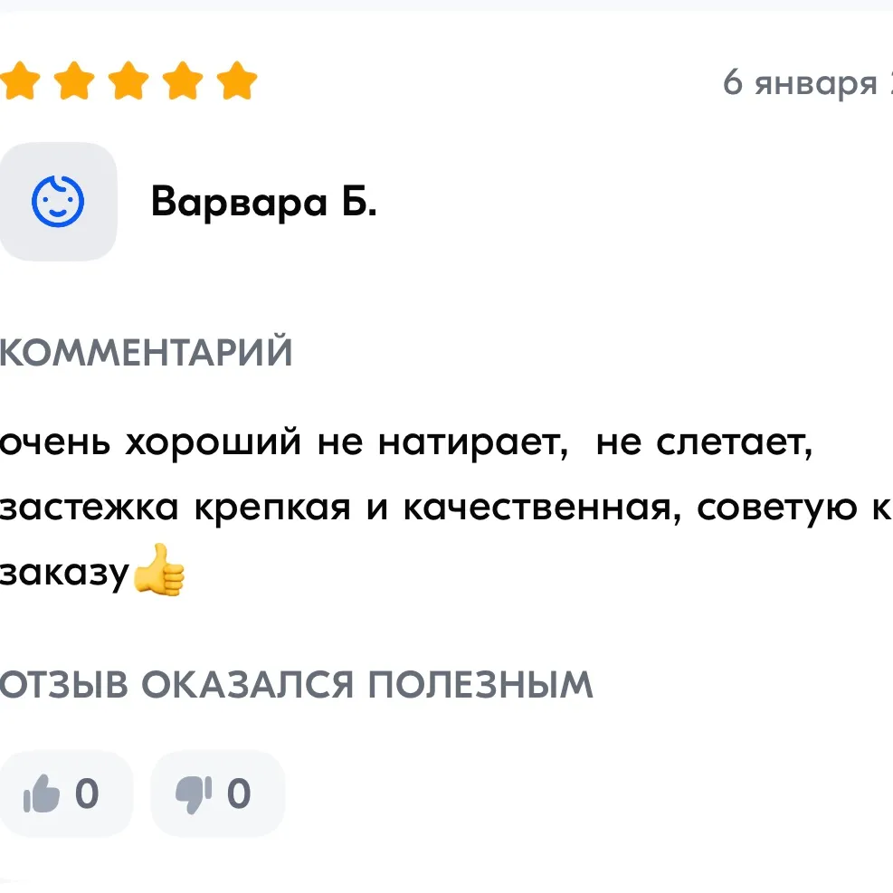 Биотановый трензель