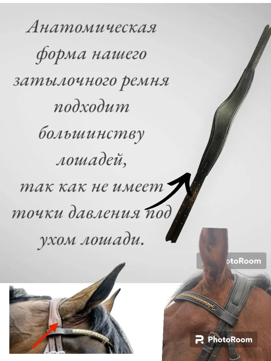 Анатомический затылочный ремень 