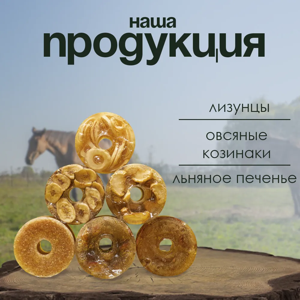 Козинаки зерновые без сахара PferdEssen