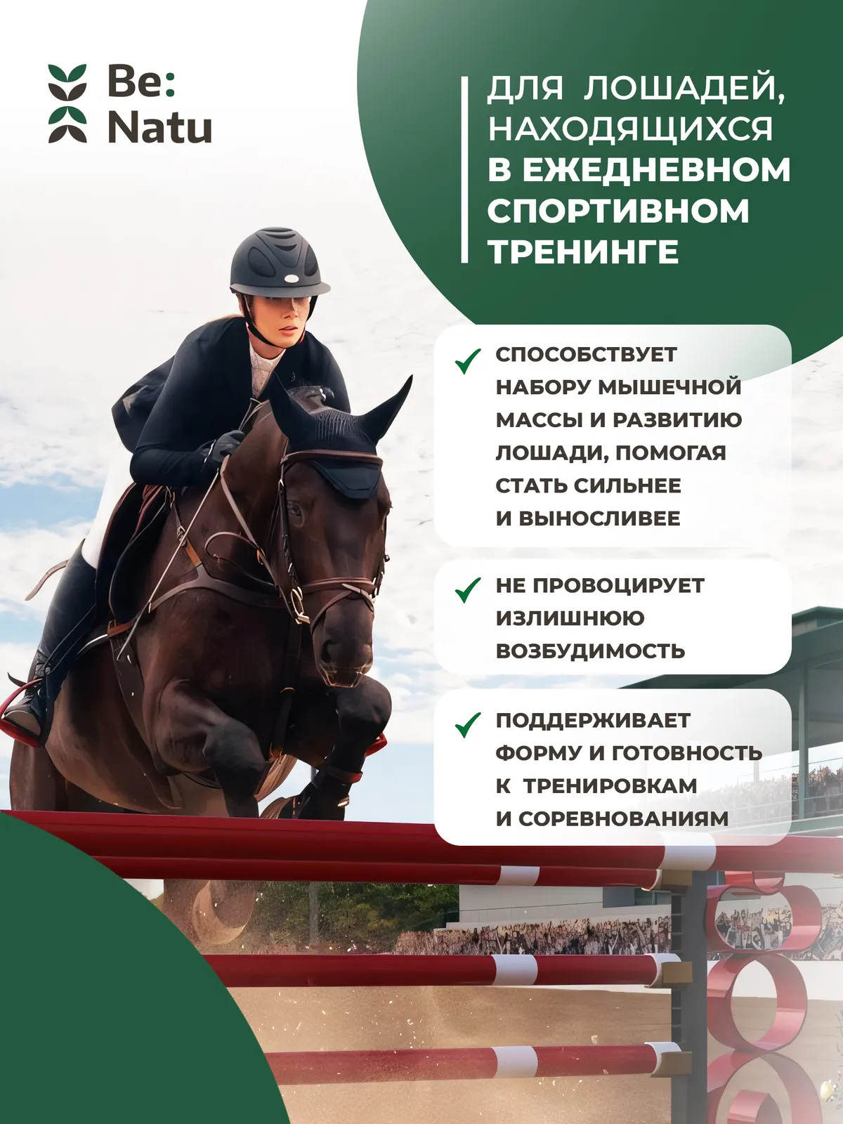 Be:Natu Fiber mix 0,5 кг.