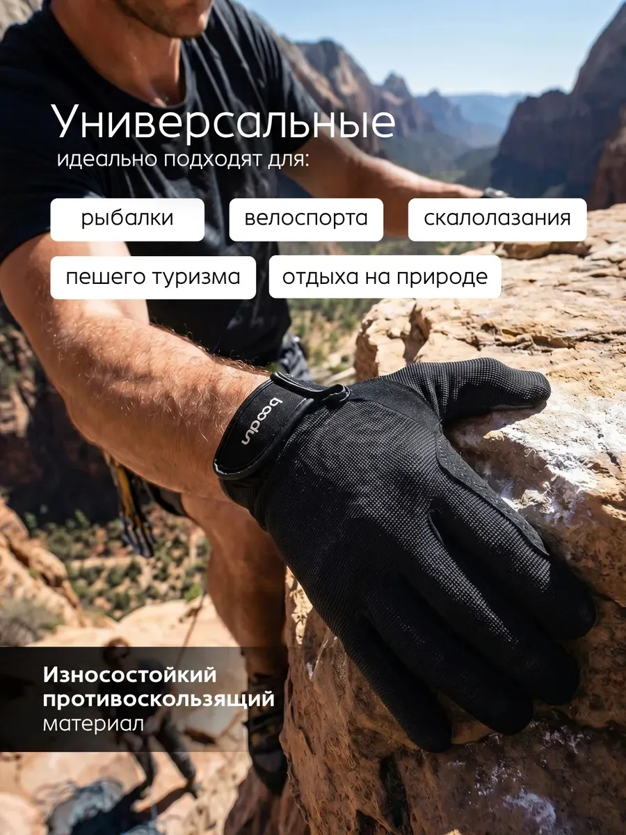 Перчатки для верховой езды (Черный) - Модель 3