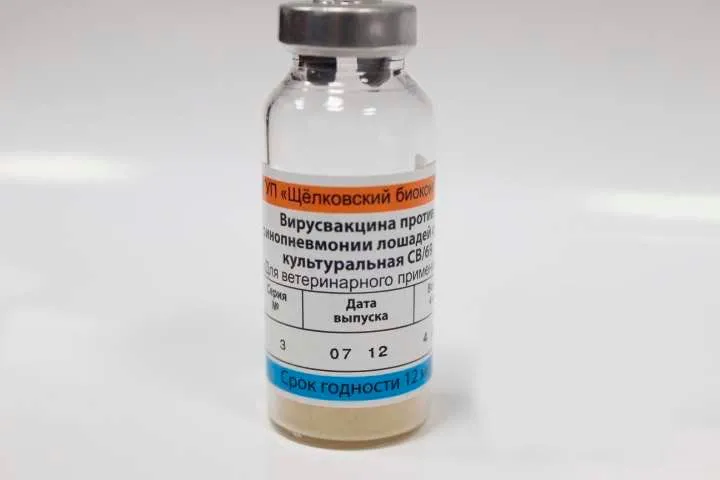 Вакцина против ринопневмонии лошадей СВ/69, 4дозы в флаконе
