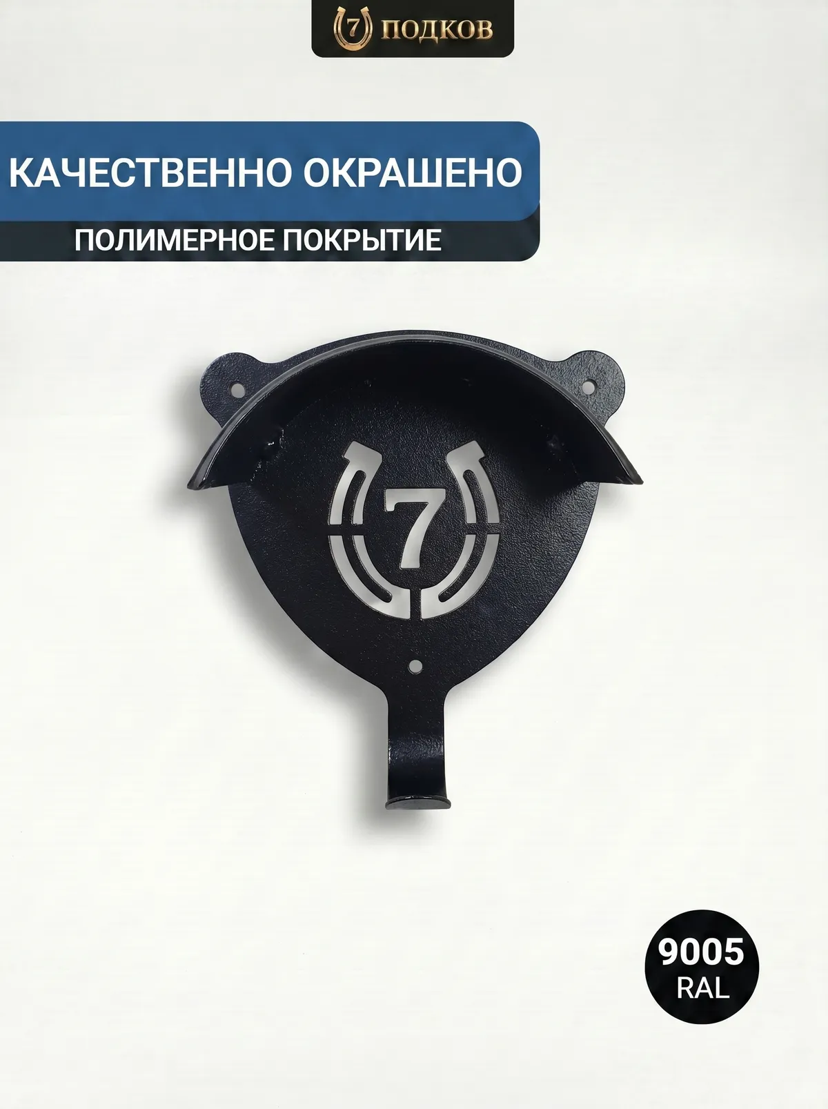 Кронштейн для уздечки арт. 056