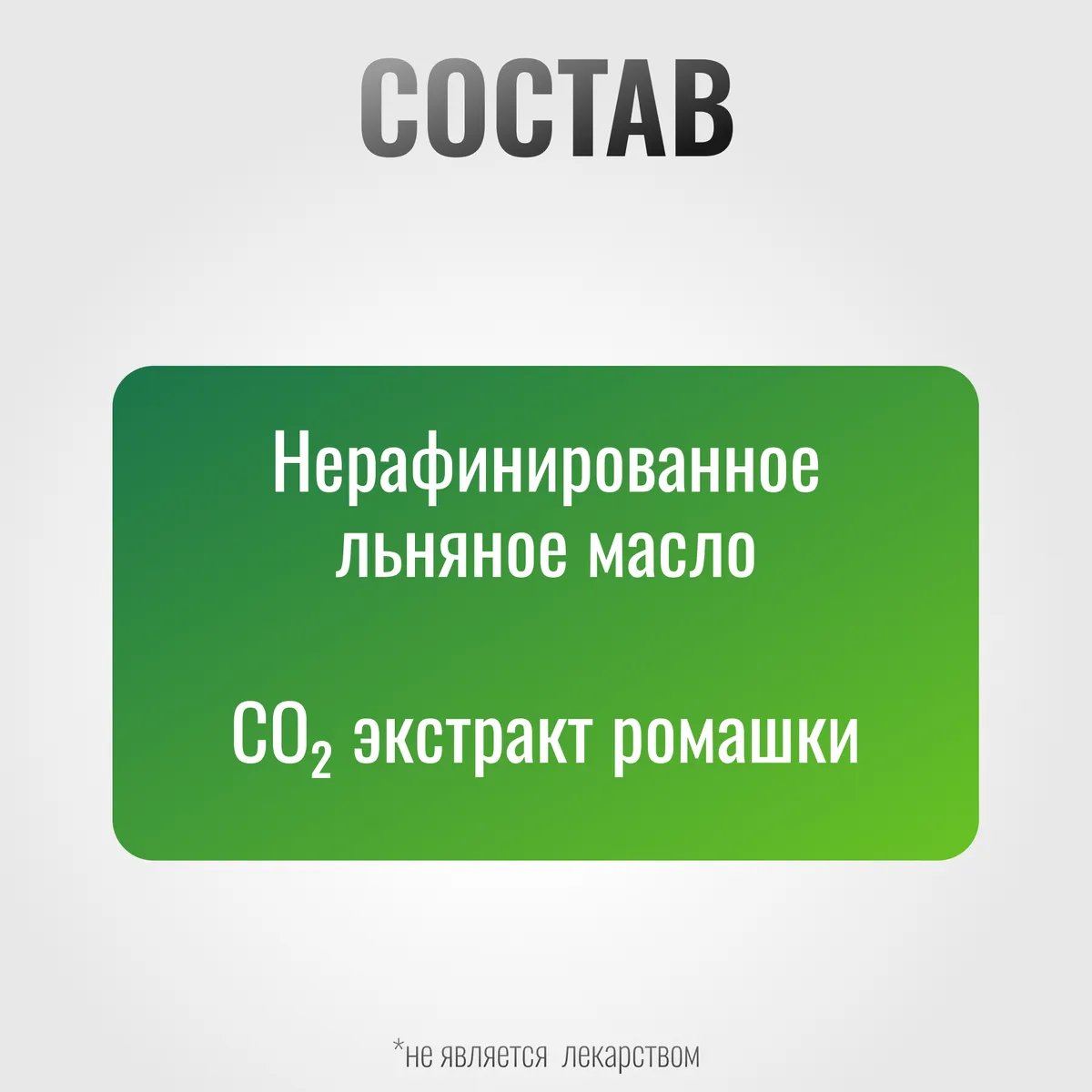 Ромашка GastroPro для лошадей на основе льняного масла, 500 мл