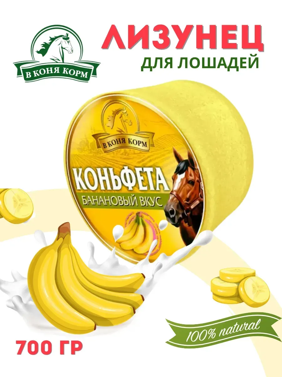 Банан 700 г