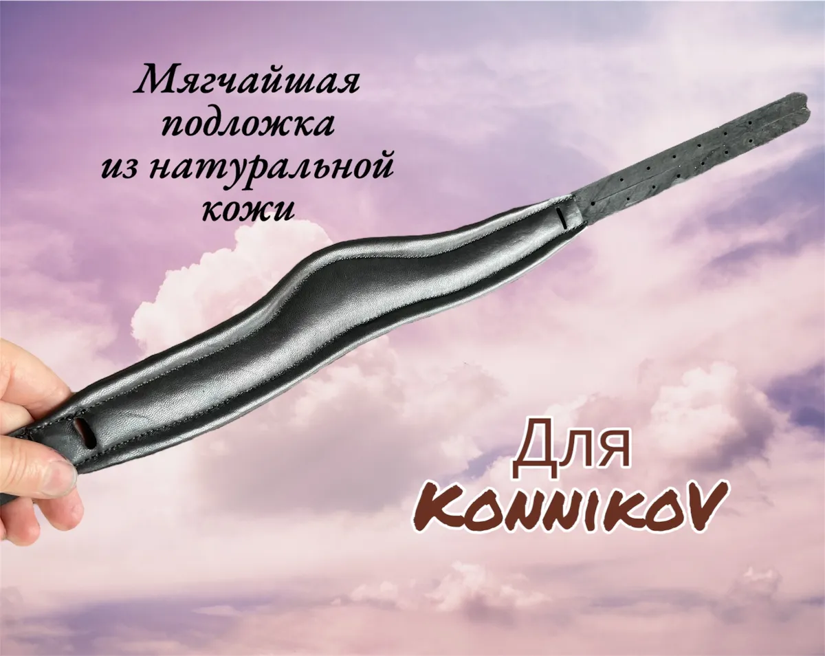 Анатомический затылочный ремень 