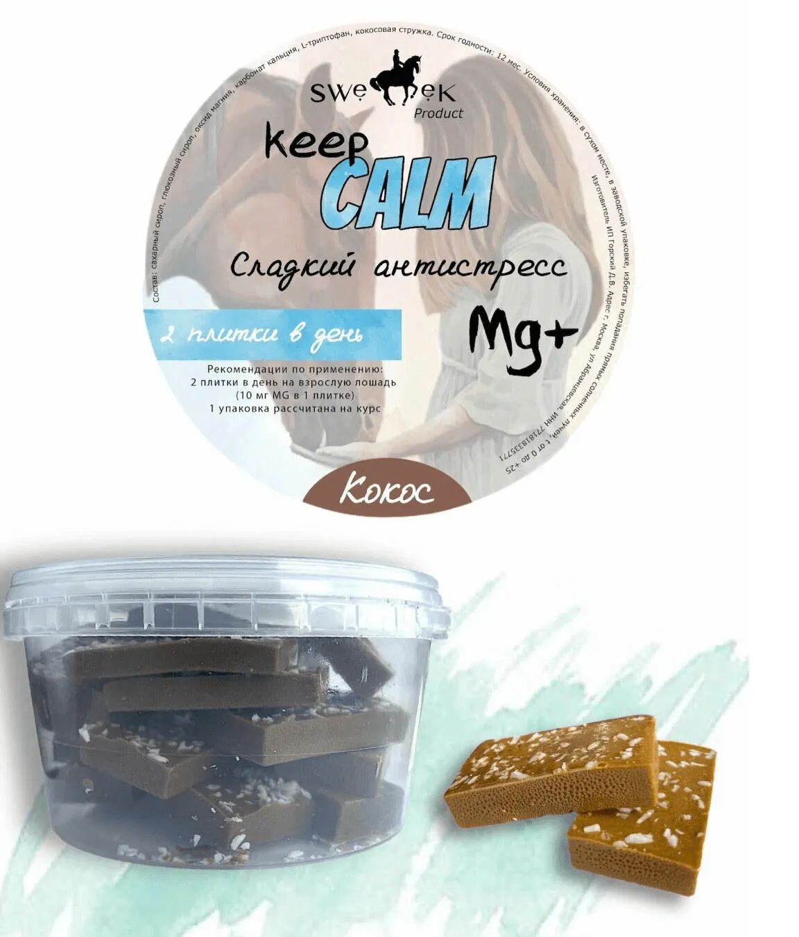 KEEP CALM сладкое угощение с успокаивающим эффектом от Sweek Product