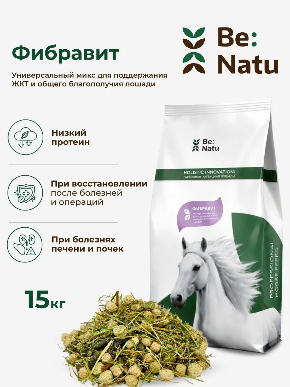 Фибравит 15кг.