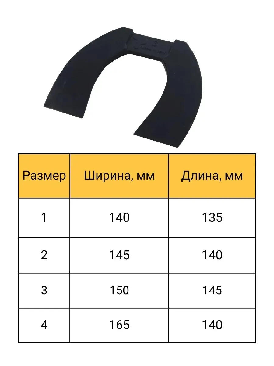 Фильцы 135 х 140 (размер 1) клиновидные 9 ˃ 1 мм, пара