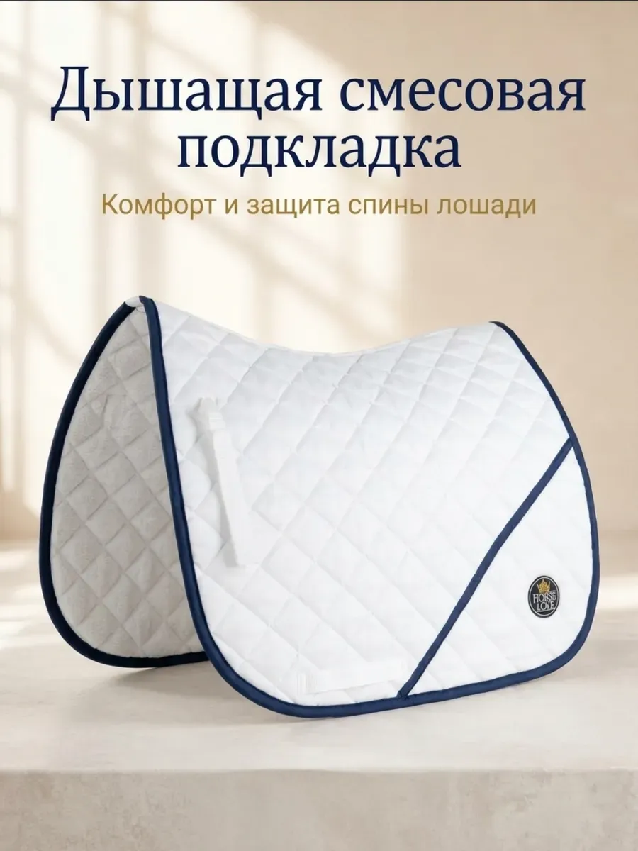 Вальтрап выездковый