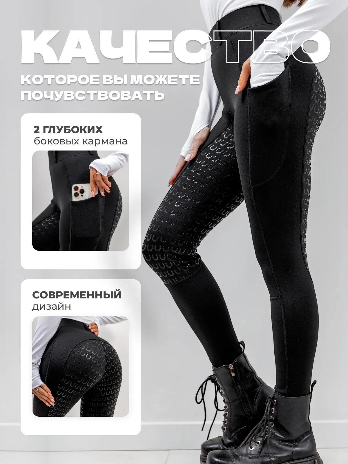 Бриджи для верховой езды утепленные зимние