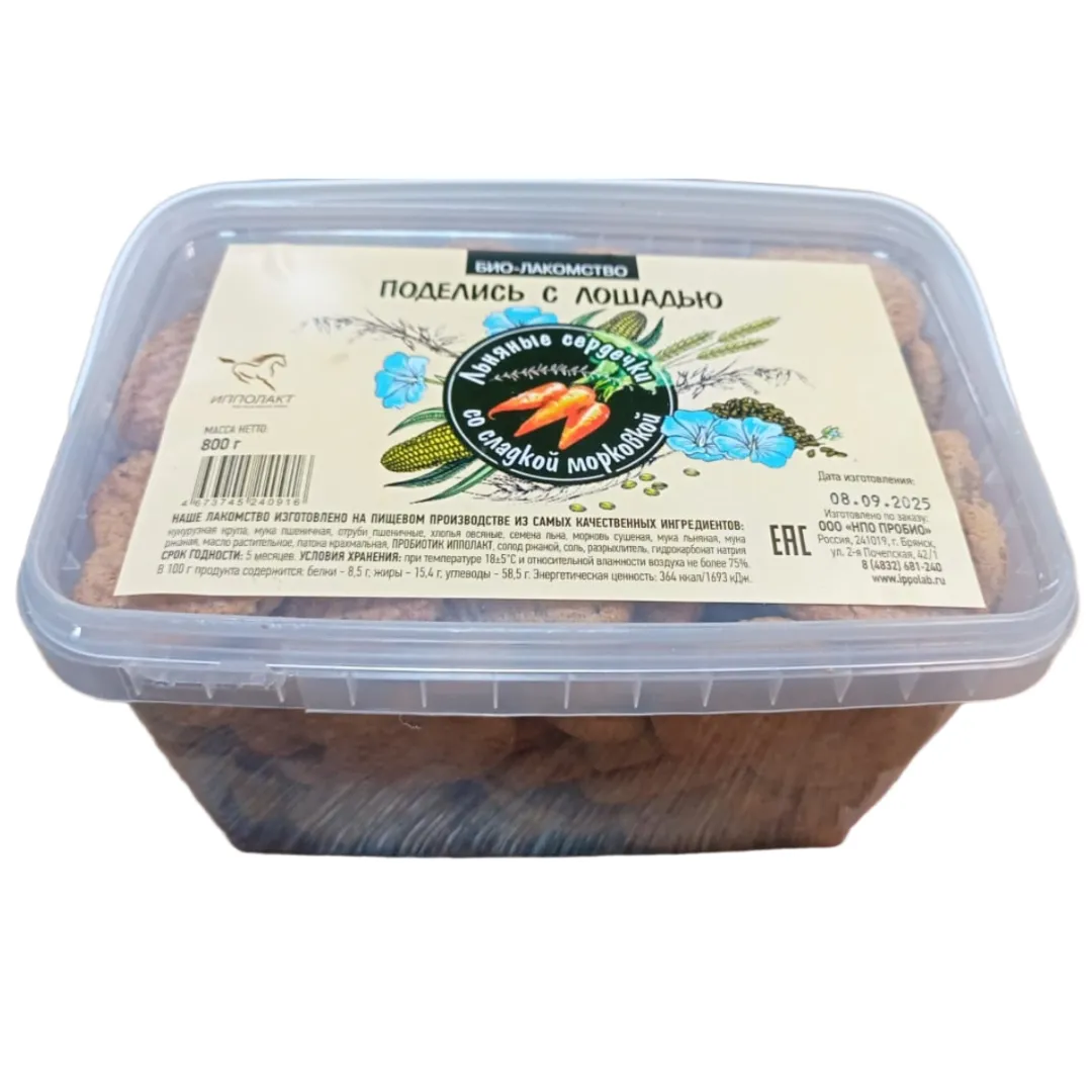 Сердечки со сладкой морковкой 800 грамм