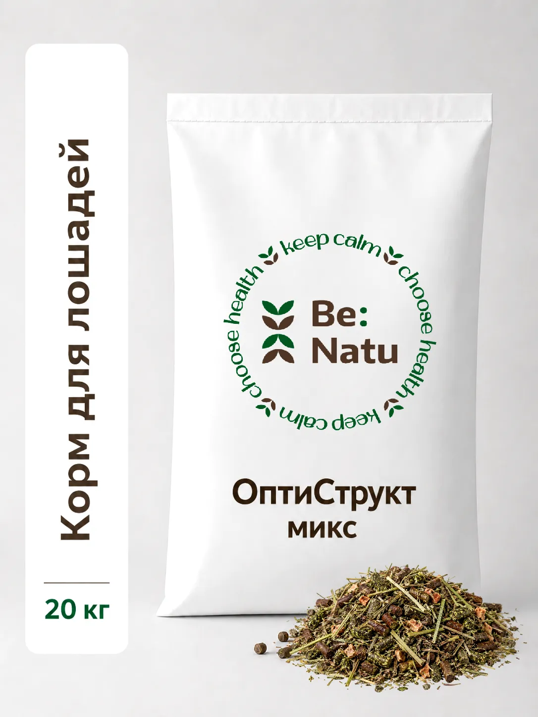 ОптиСтрукт микс 20кг.