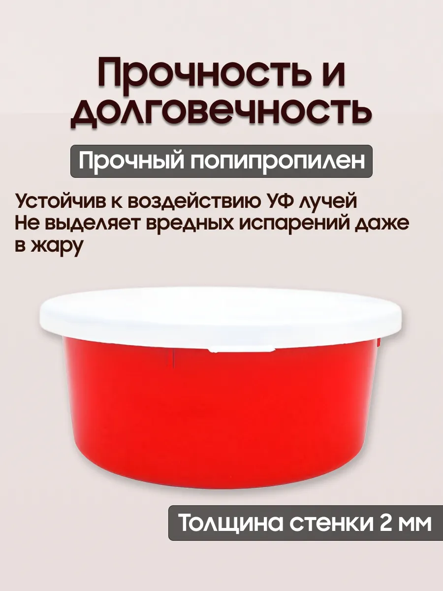 Тазик для мюсли 5 л с крышкой для запаривания корма, пищевой полипропилен, стандартный объём для лошади, Suevia (Германия)
