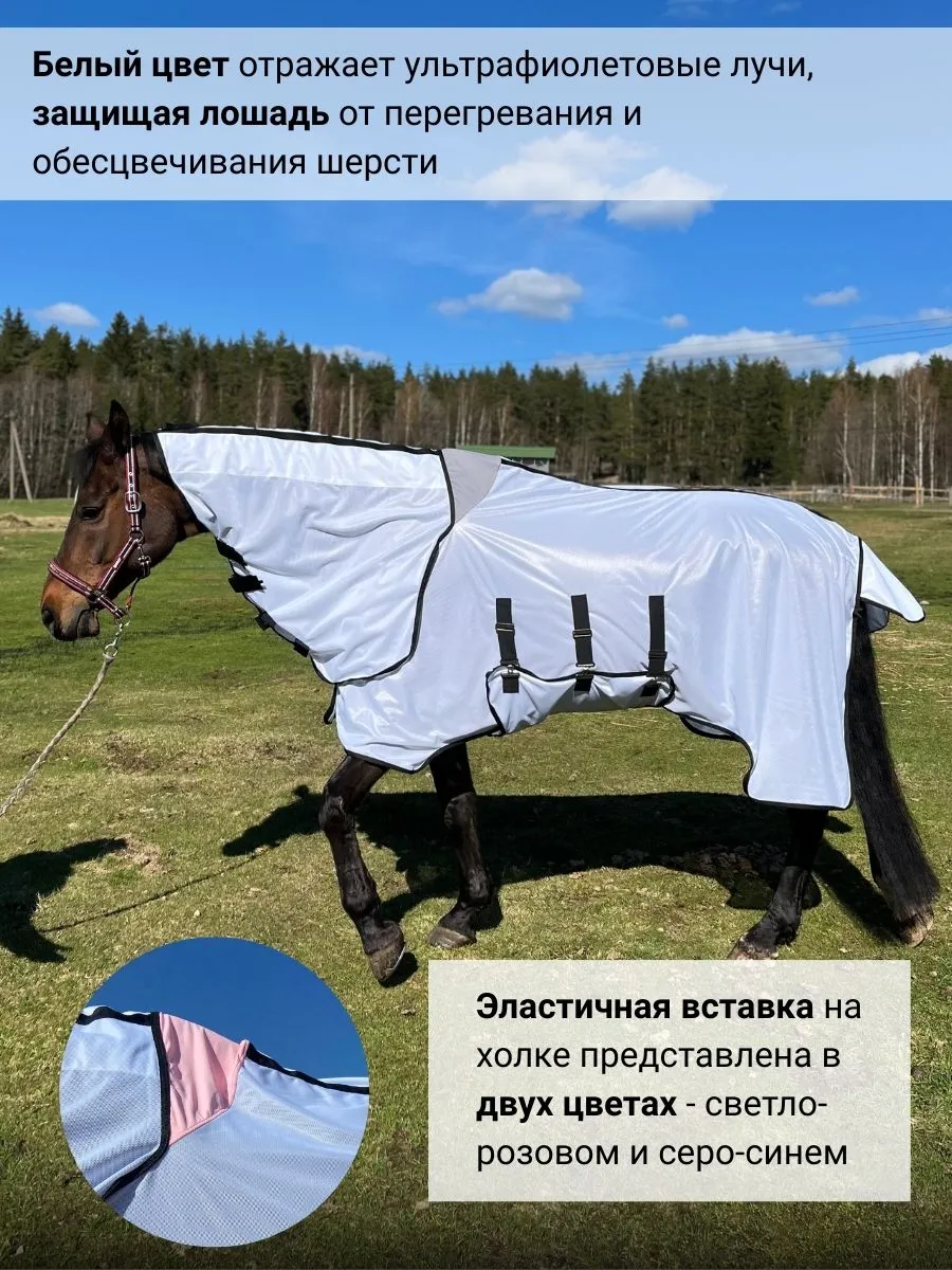 Антимоскитная попона двойная сетка 135-165 (серый, 135)