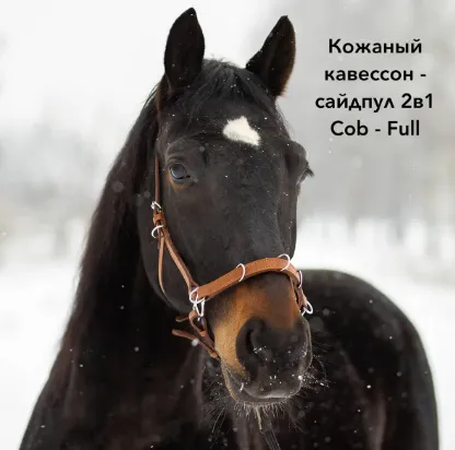 Кавессон Cob - Full (коричневый)