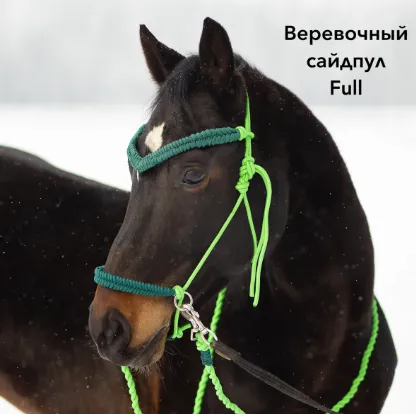 Веревочный сайдпул Full (салатово-зеленый)