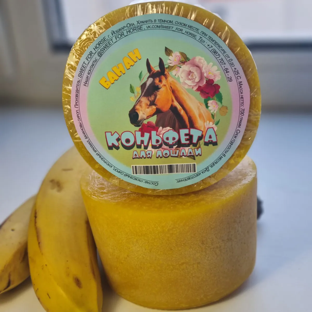 Коньфета для лошади 700 гр. (Банан)
