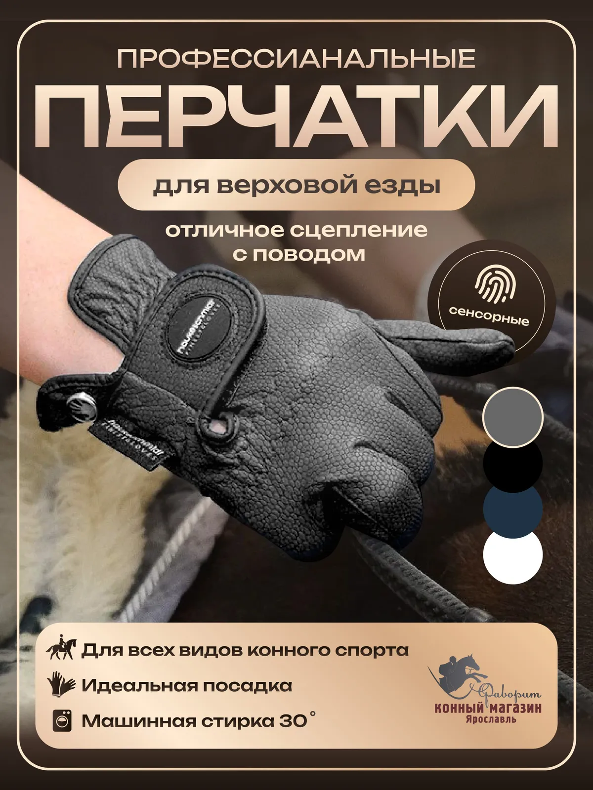 Перчатки для верховой езды и конного спорта Hauke Schmidt, Германия. (серый, 8,5)