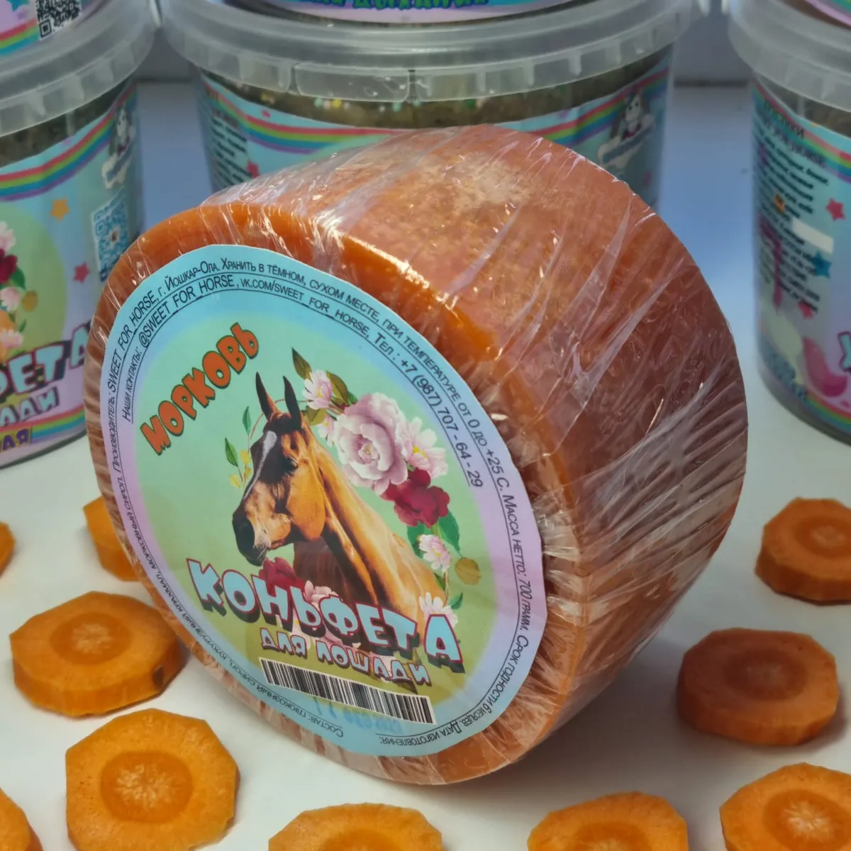Коньфета для лошади 700 гр. (Морковь)