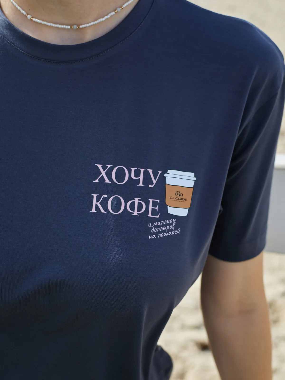 Футболка графитовая Coffee (M)