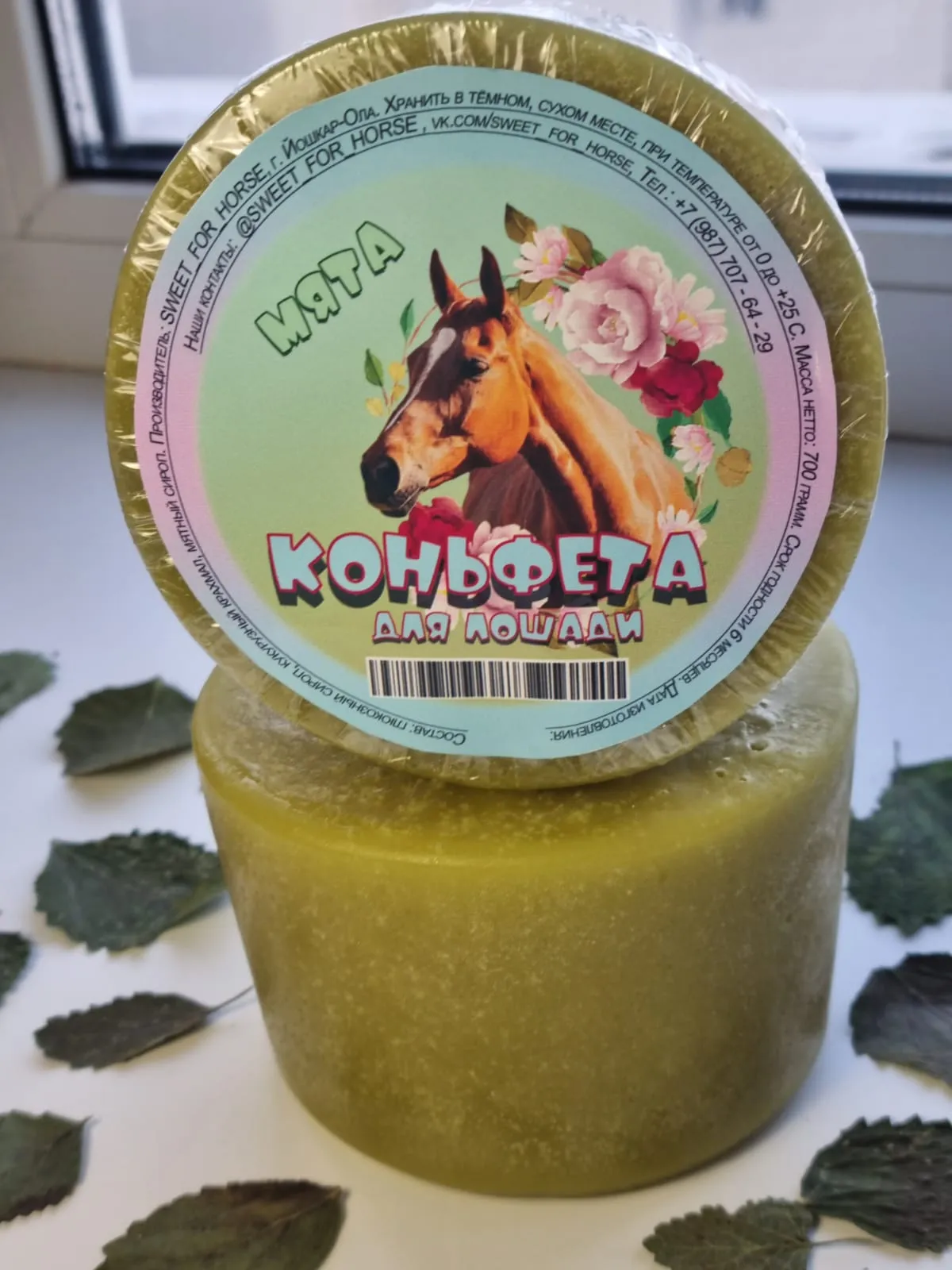Коньфета для лошади 700 гр. (Мята)