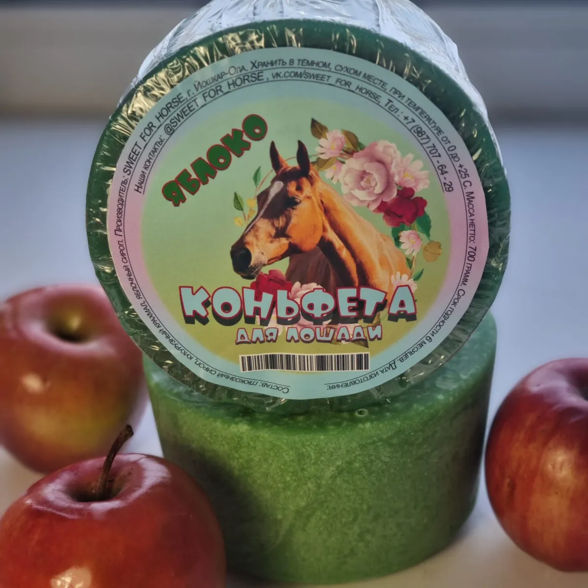 Коньфета для лошади 700 гр. (Яблоко)