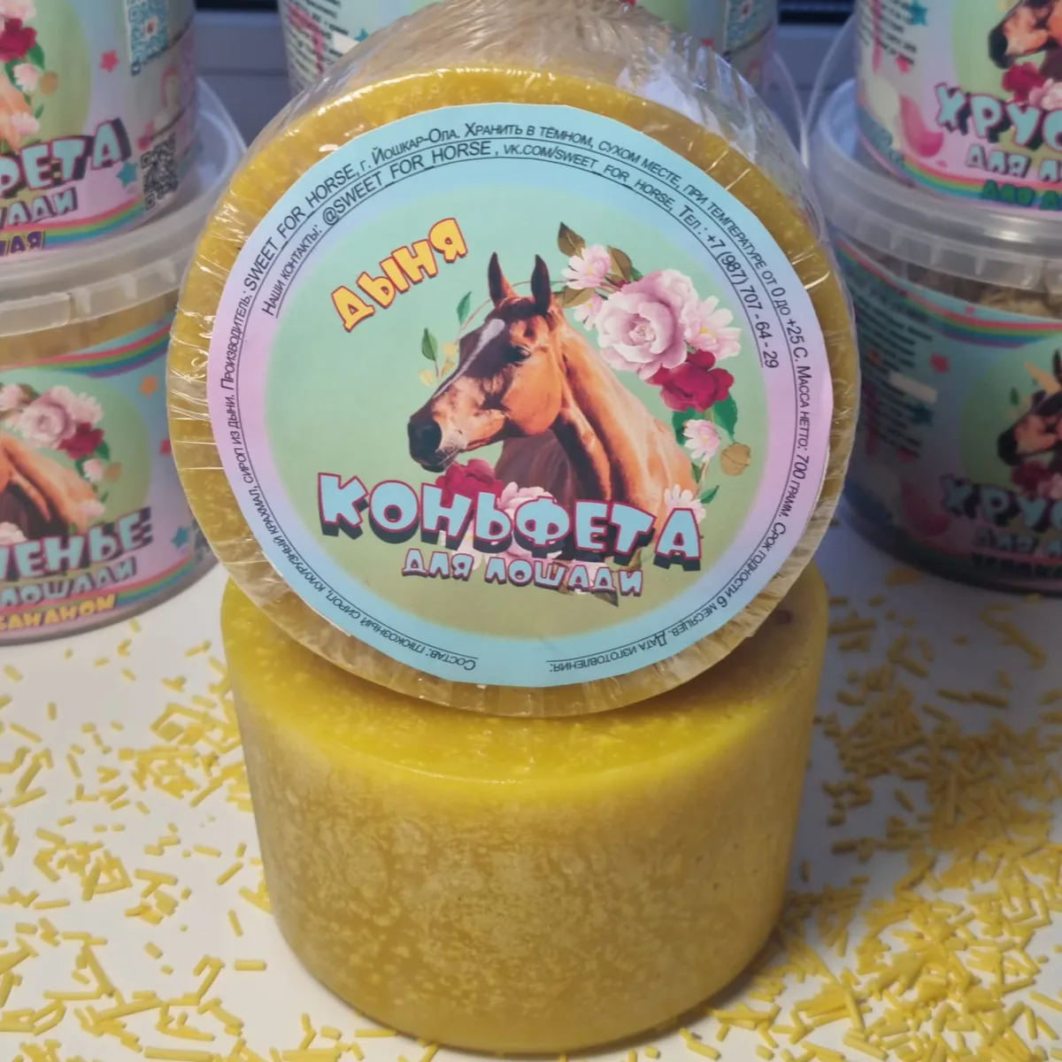 Коньфета для лошади 700 гр. (Дыня)