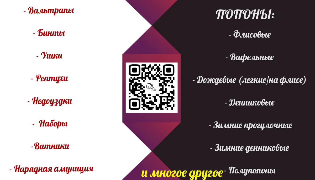 Баннер магазина Мастерская "King style horse"