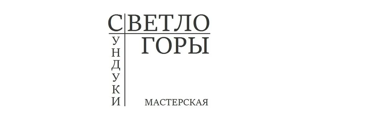 Баннер магазина СВЕТЛОГОРЫ